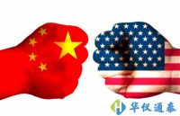中美贸易战事态可能升级 600亿如何对战2000亿？