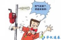 如何预防天然气事故？