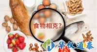 食物相克多半是伪科学，仪器设备检测食品品质安全