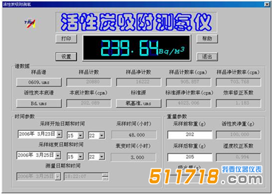 1563866386434837.png RMS4096型数字化低本底多道γ能谱仪4.png