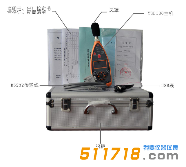 1566899822694641.png YSD130型矿用本安型声级计1.png