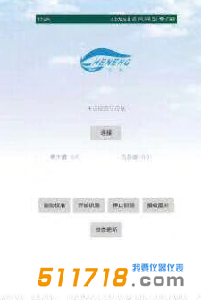 1574395205154368.png BSVESS-CDHH型手持式黑烟识别器APP使用.png