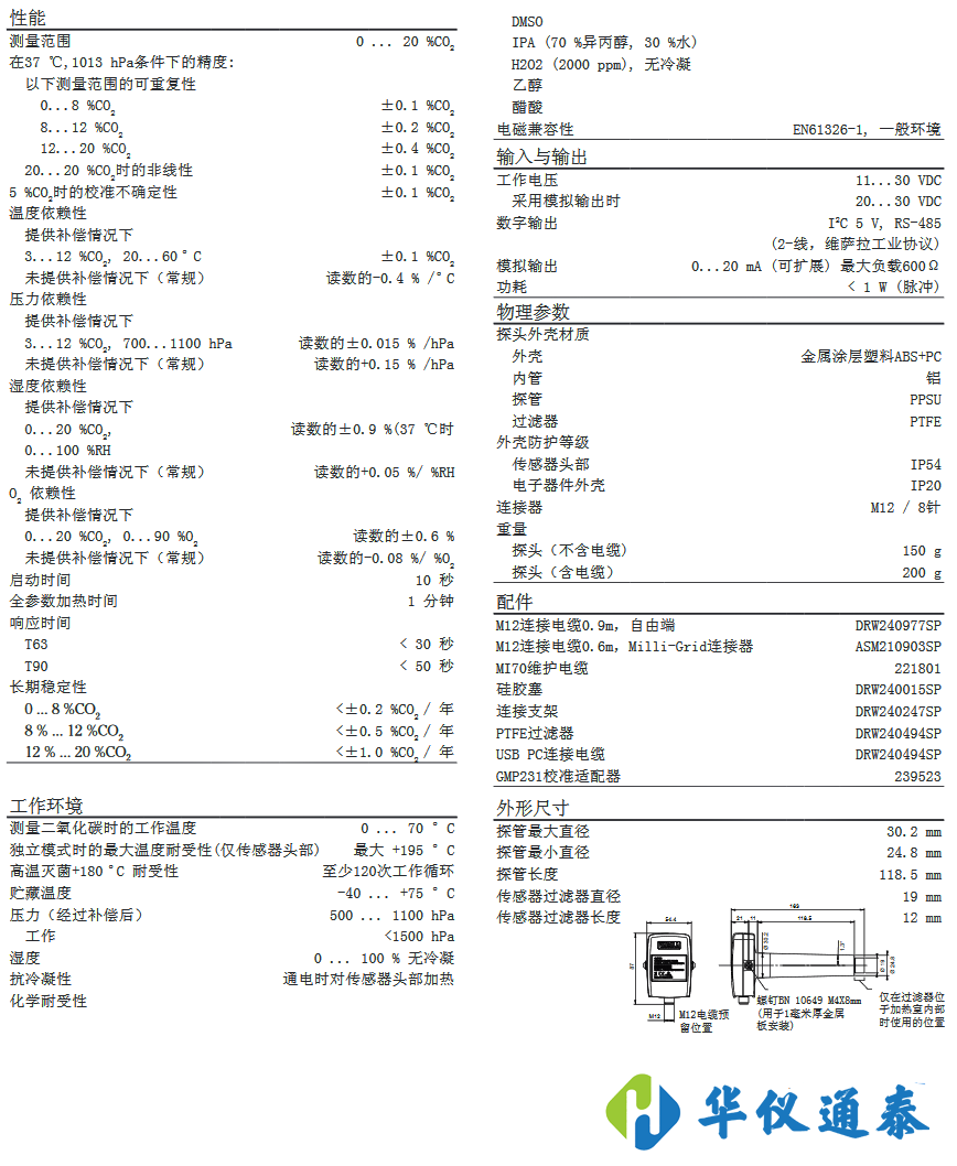 1635496164355347.png 技术参数.png