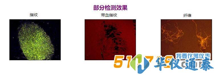 OFK-8000A多波段检测警用紫外灯套装.jpg OFK-8000A多波段检测警用紫外灯套装.jpg